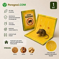 Клеевая мышеловка без яда