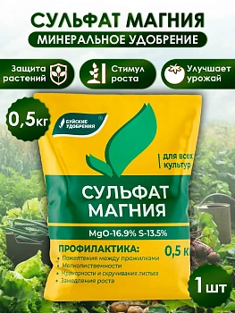 Сульфат магния