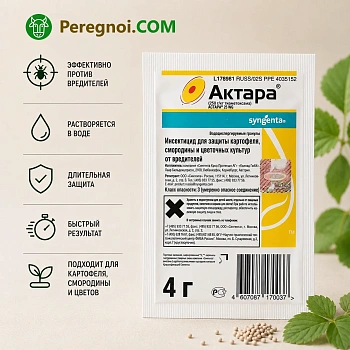 Актара