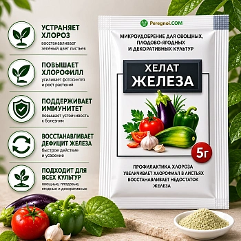 Хелат железа