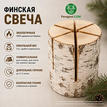 Финская свеча