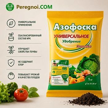 Азофоска