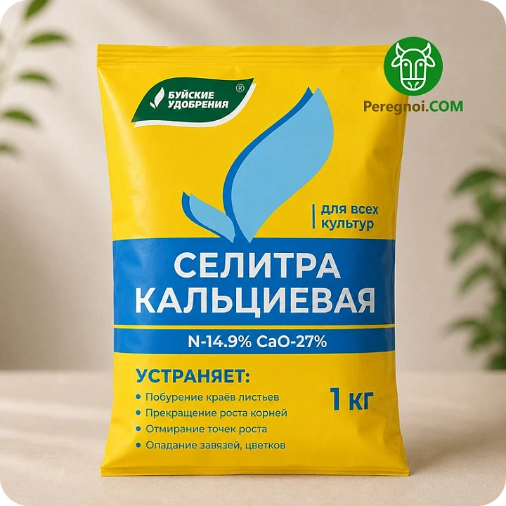 Кальциевая селитра