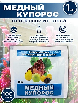 Медный купорос