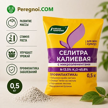 Калиевая селитра